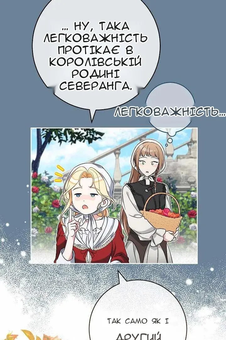 Сторінка 54