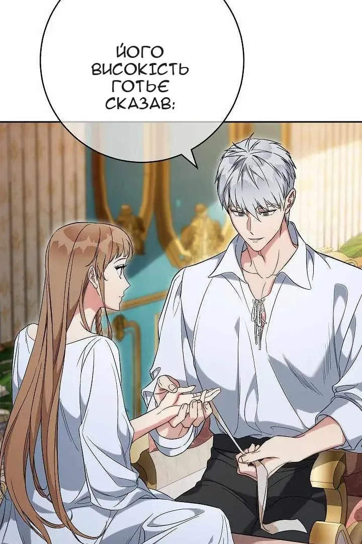Сторінка 81