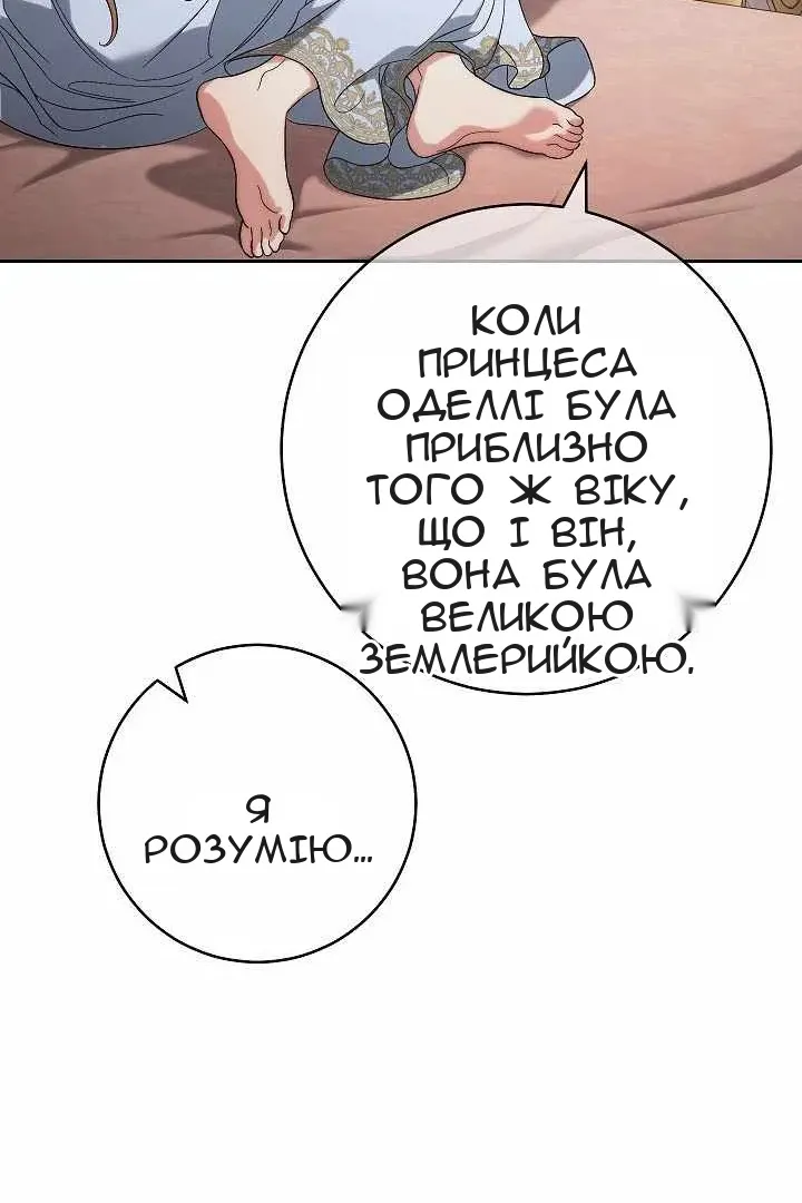 Сторінка 82
