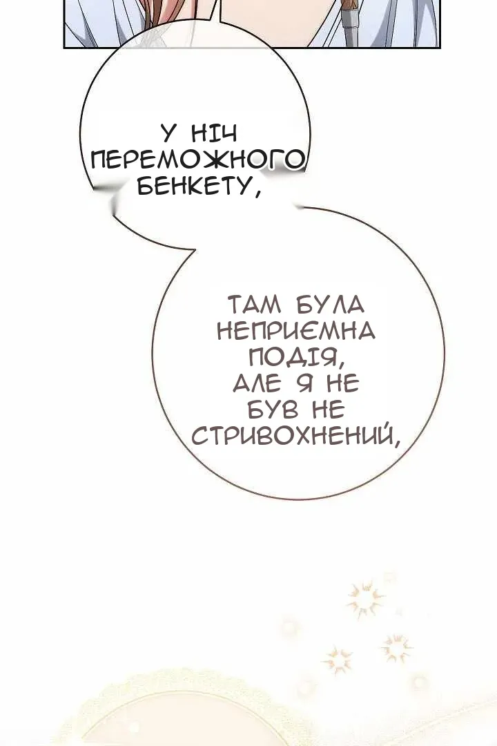 Сторінка 84