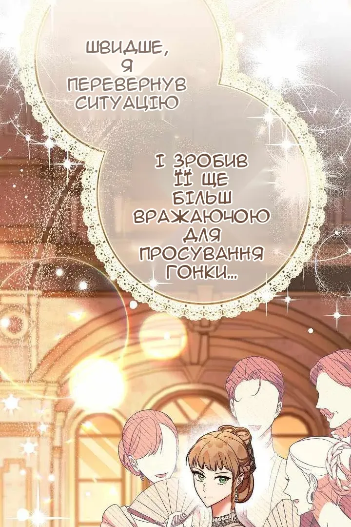 Сторінка 85