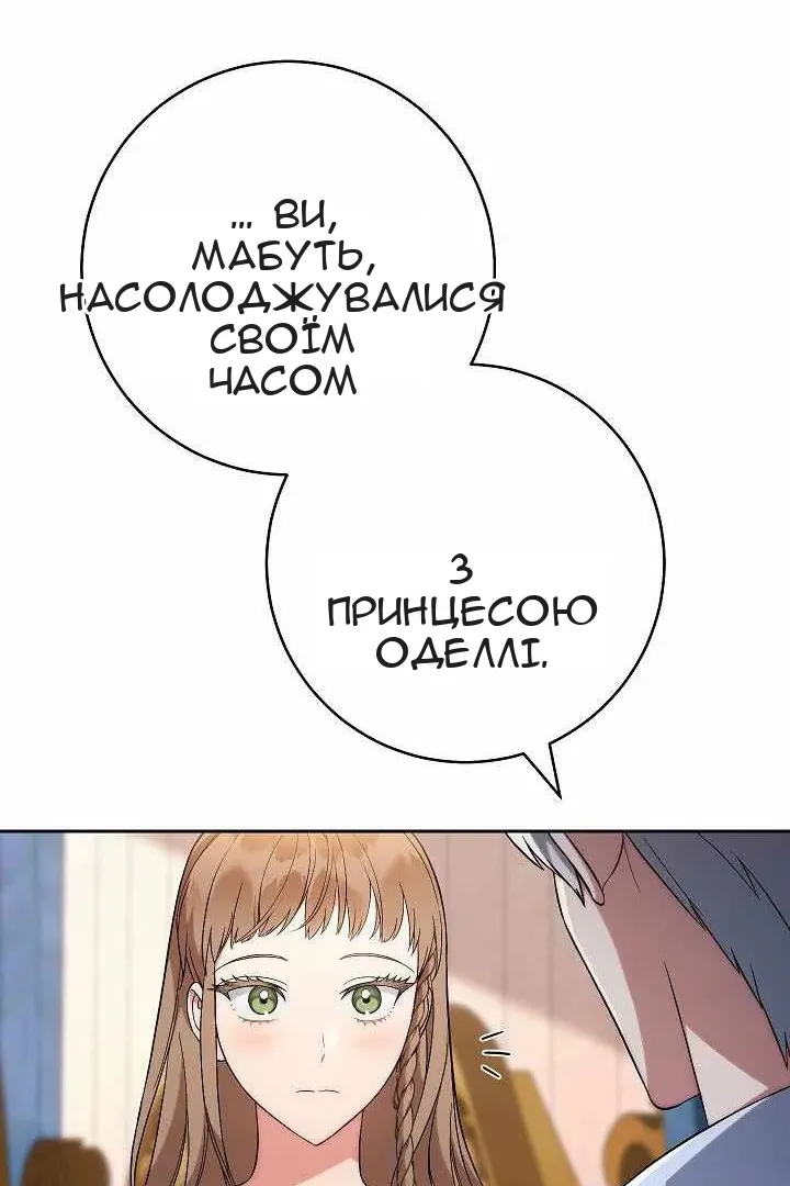 Сторінка 90