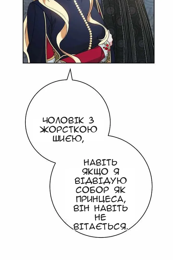 Сторінка 86