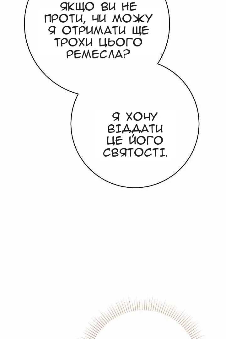 Сторінка 103