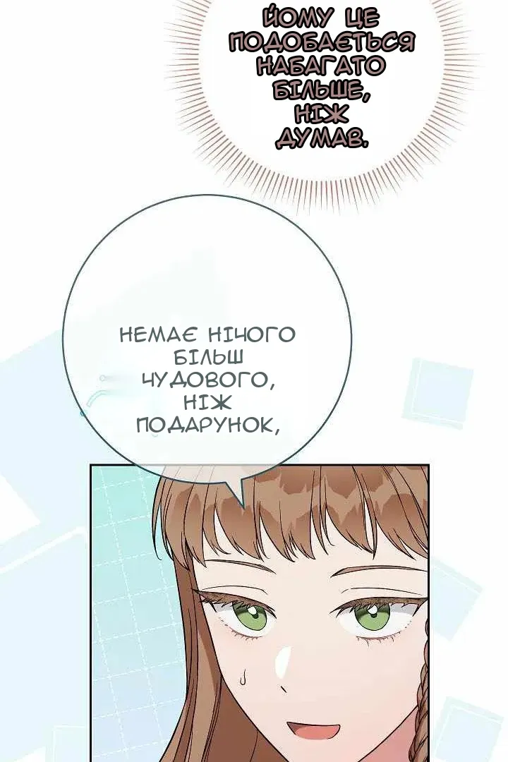 Сторінка 104