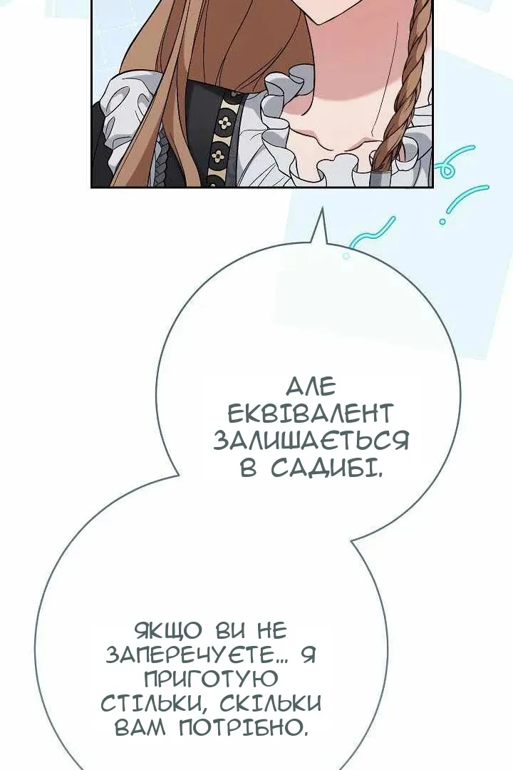 Сторінка 105