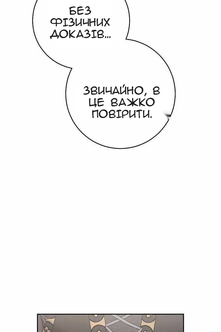 Сторінка 25