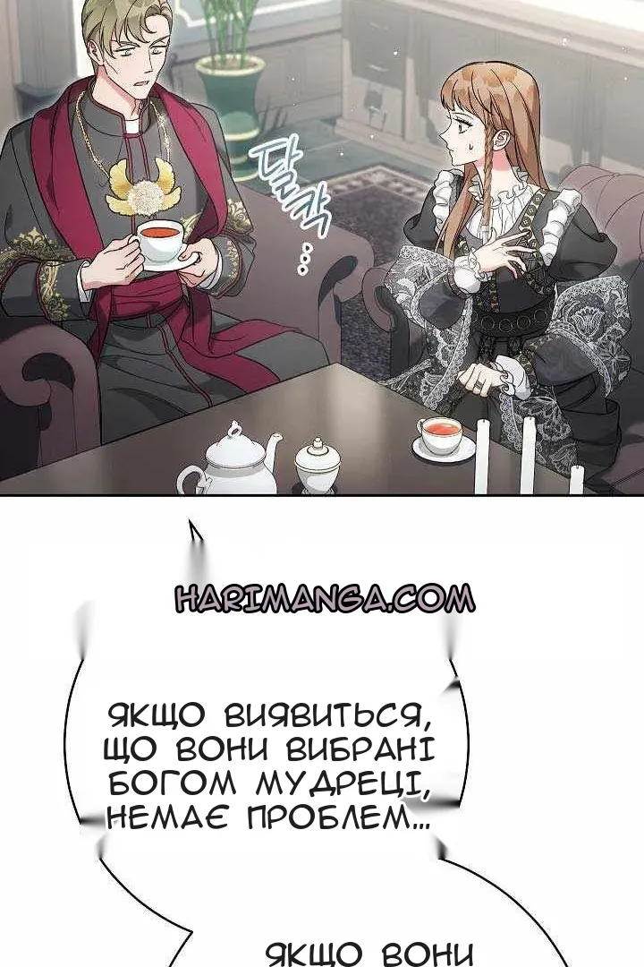 Сторінка 67