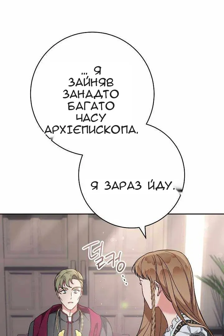 Сторінка 74