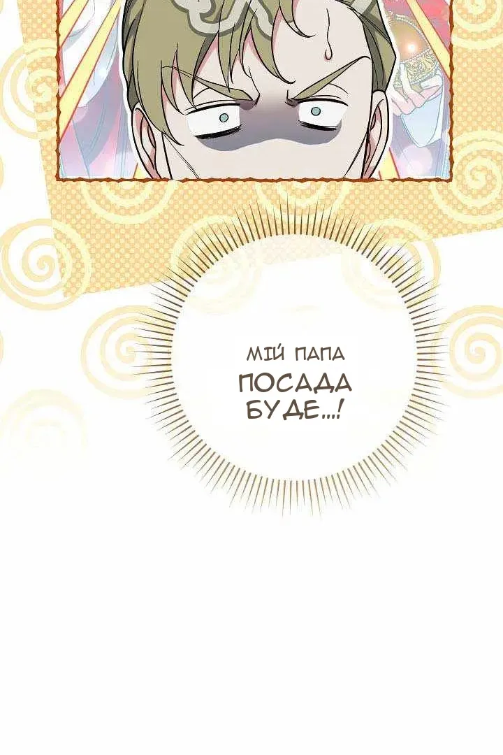 Сторінка 79