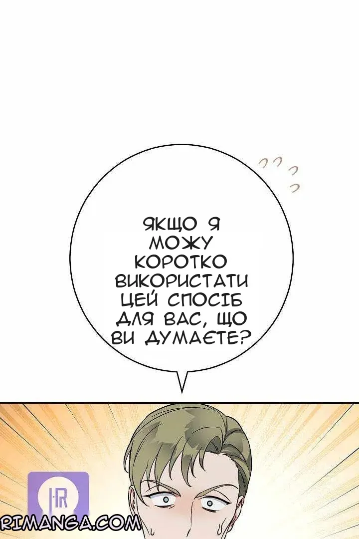 Сторінка 82