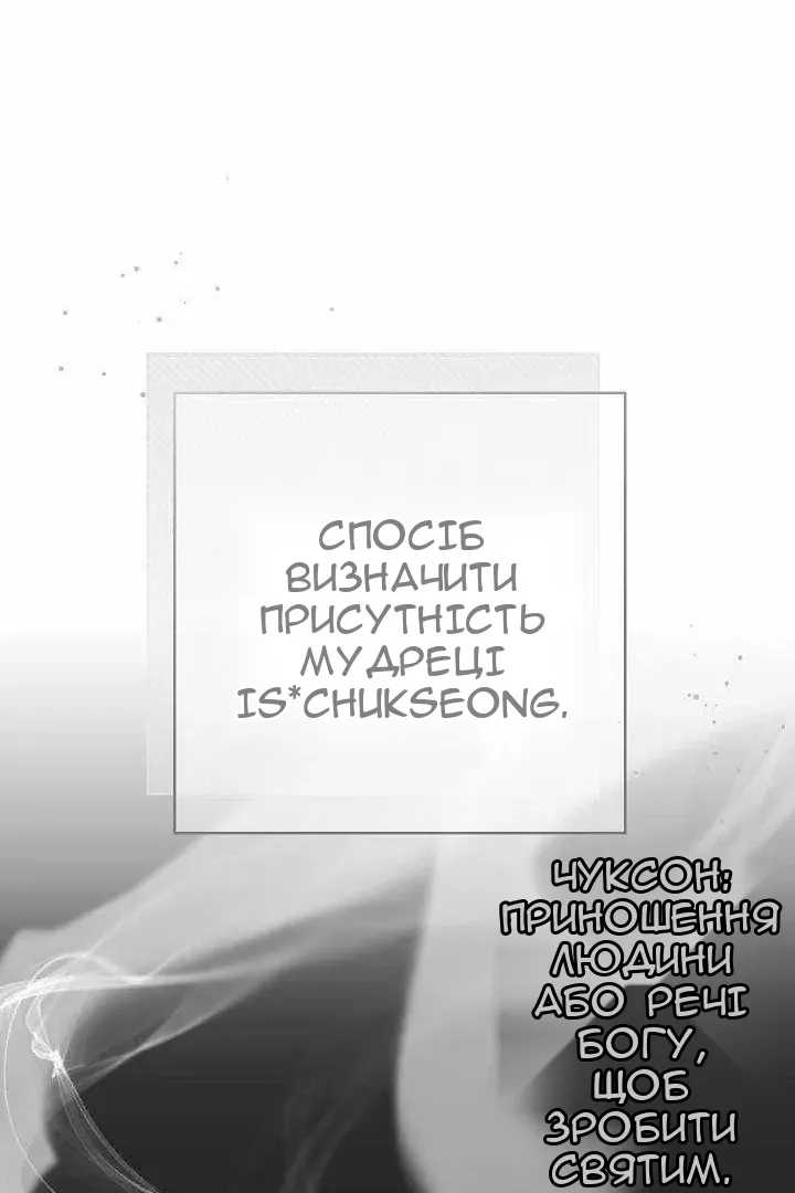 Сторінка 89