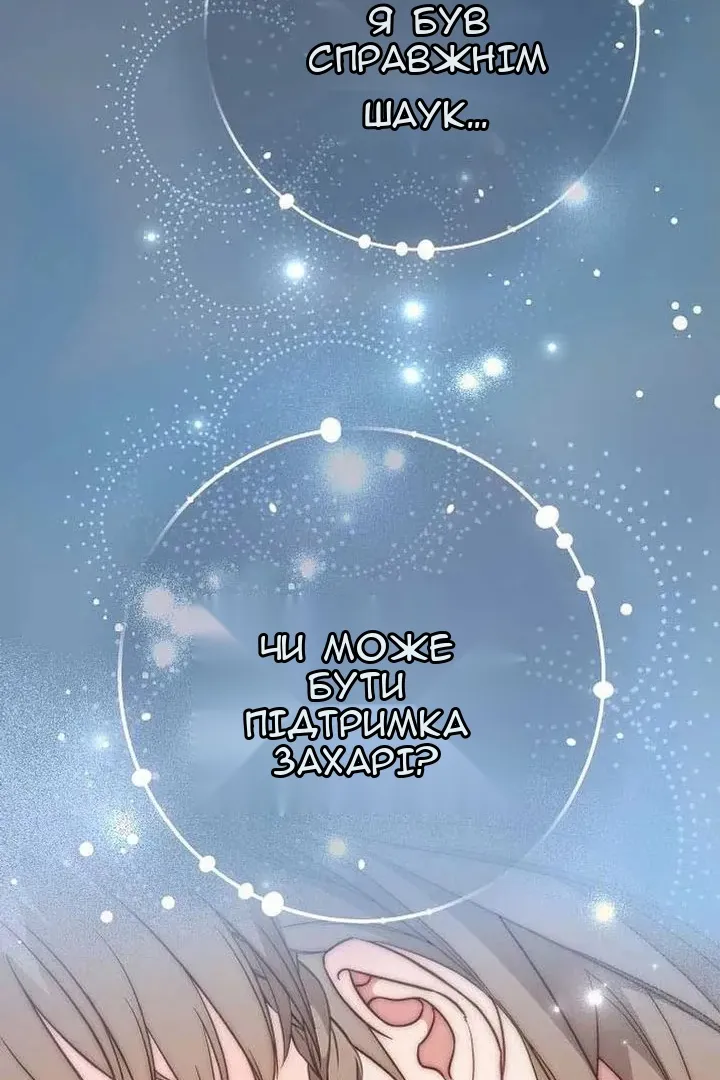 Сторінка 105