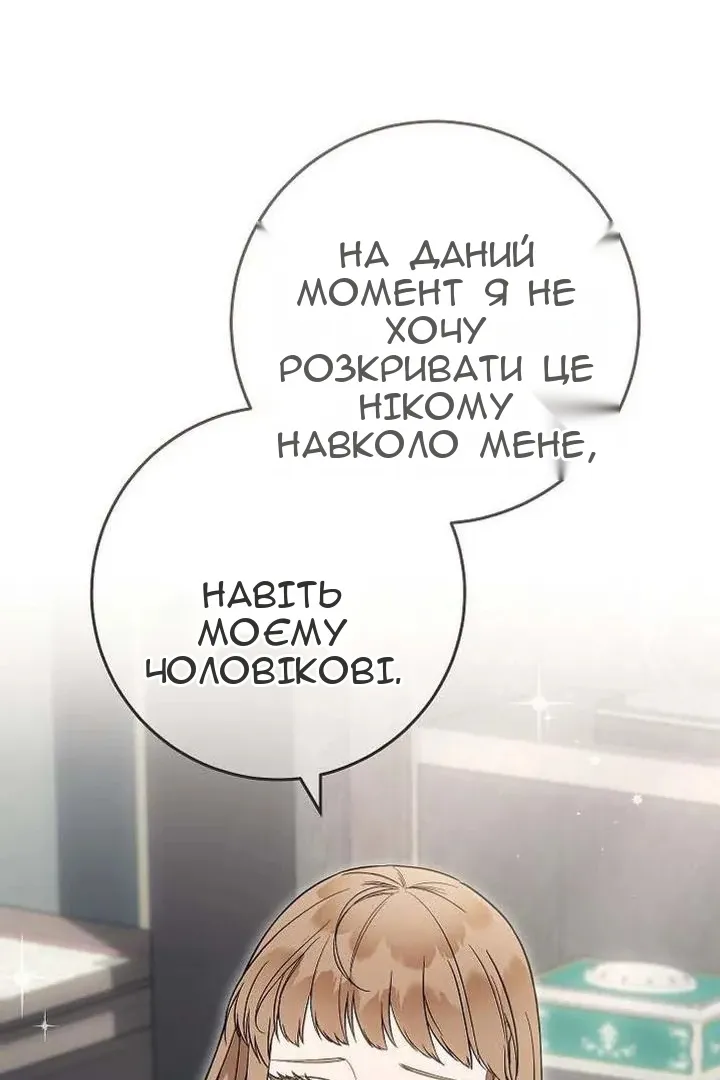 Сторінка 8