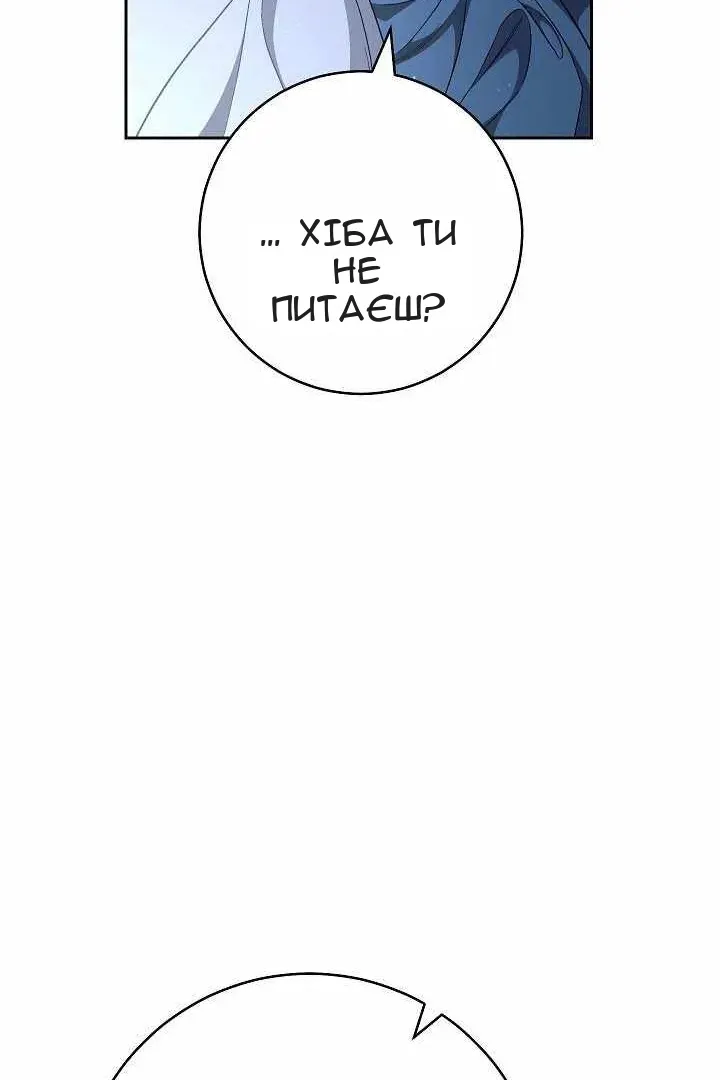 Сторінка 87