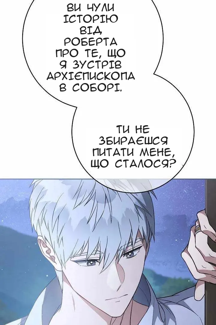 Сторінка 88