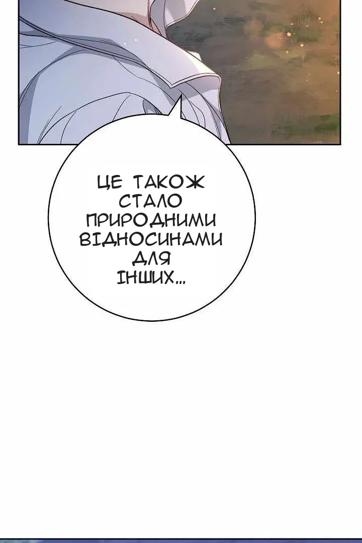 Сторінка 112