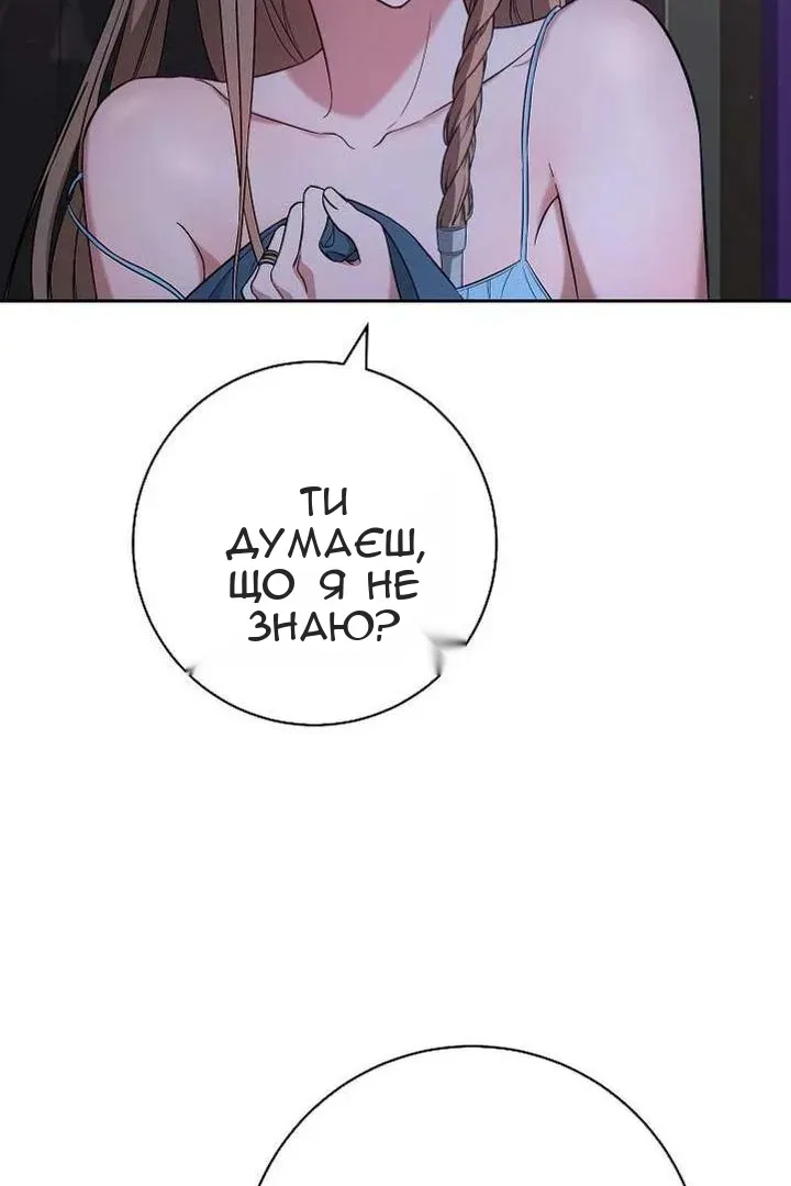 Сторінка 12