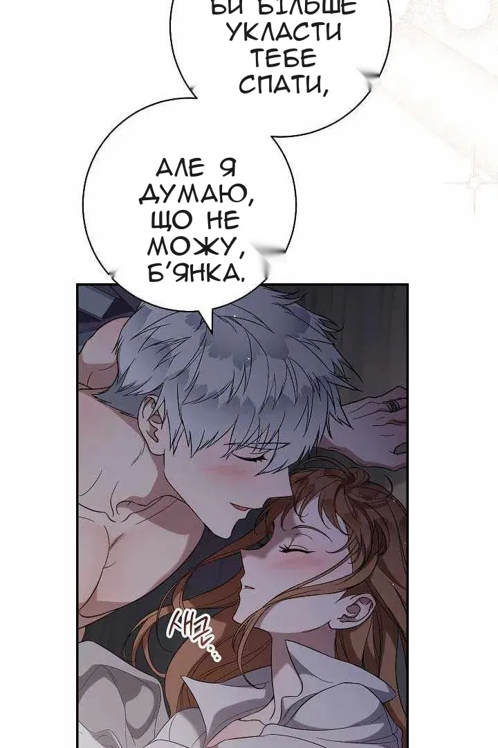 Сторінка 54