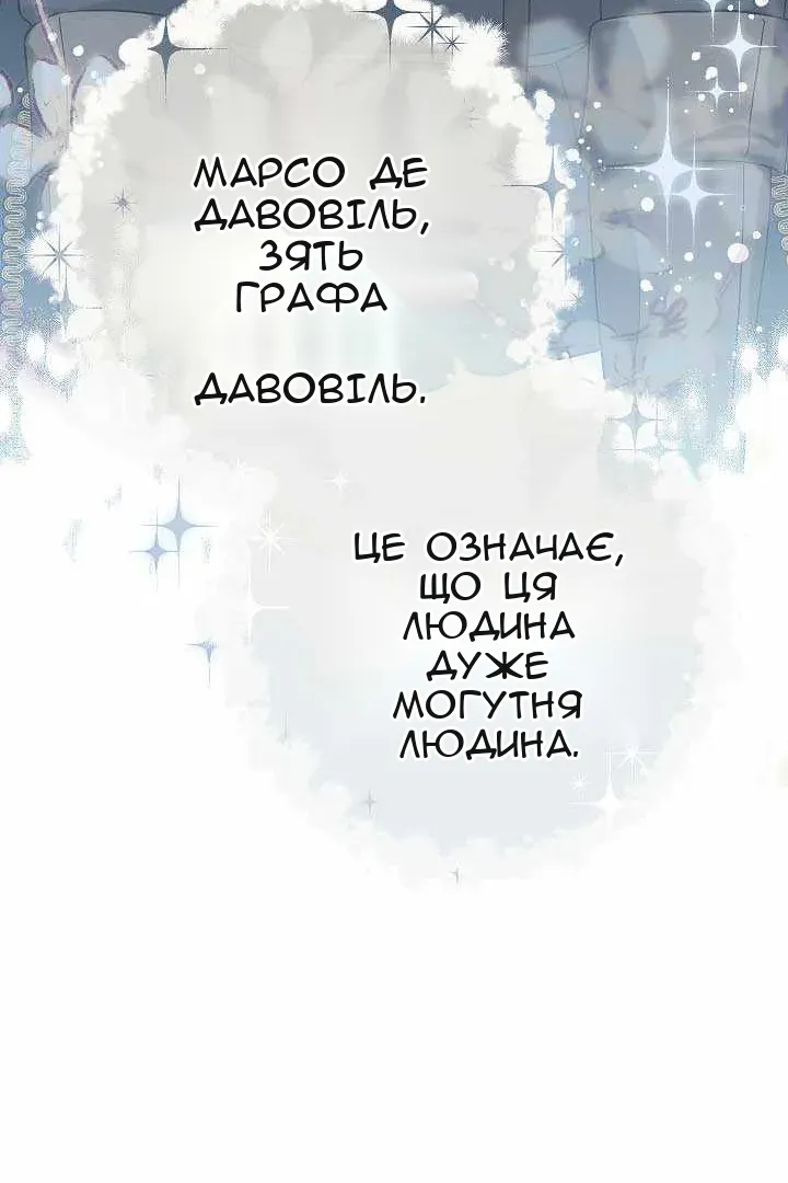 Сторінка 75