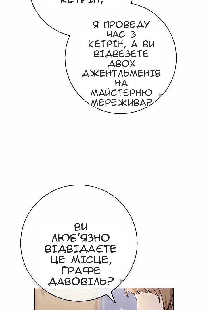 Сторінка 81
