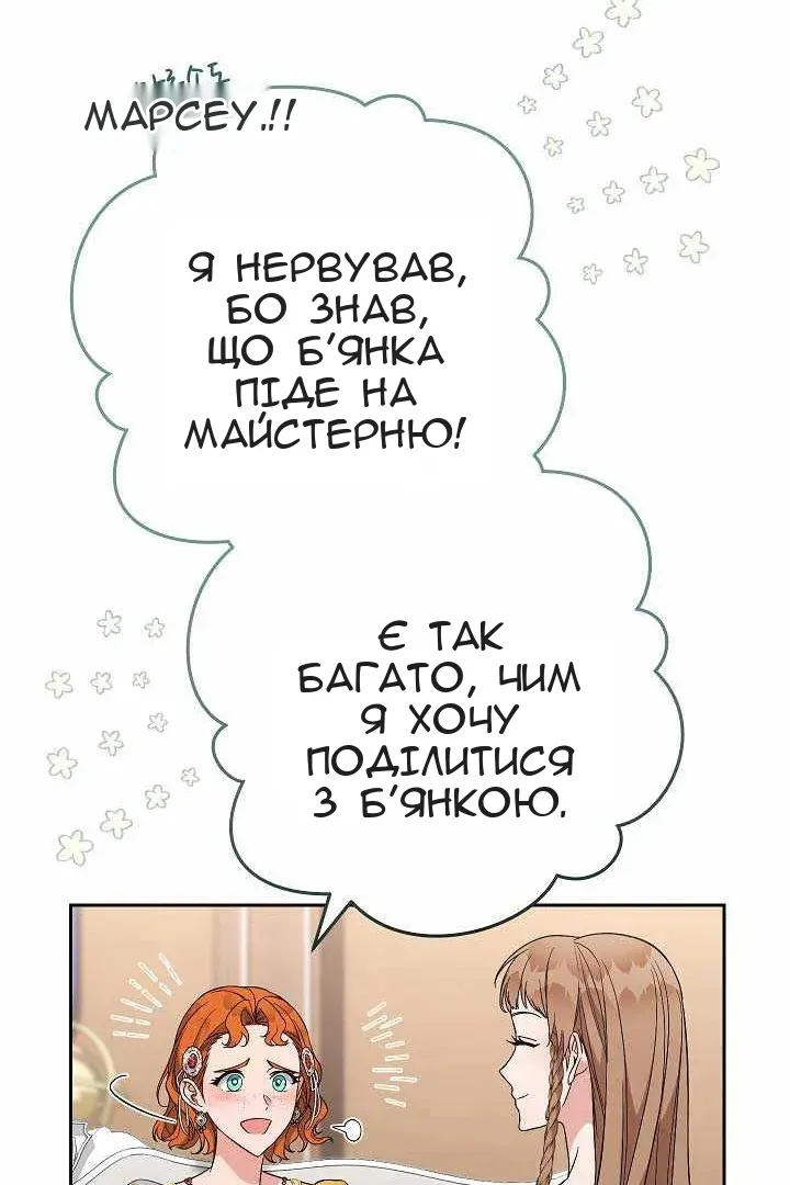 Сторінка 87
