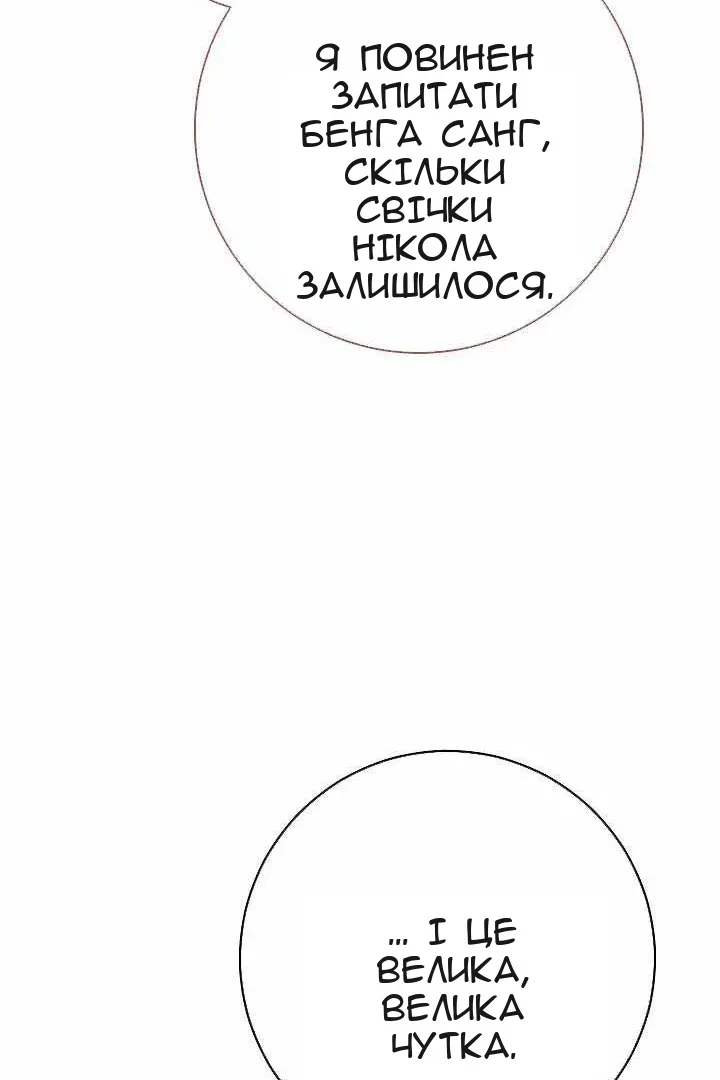 Сторінка 96