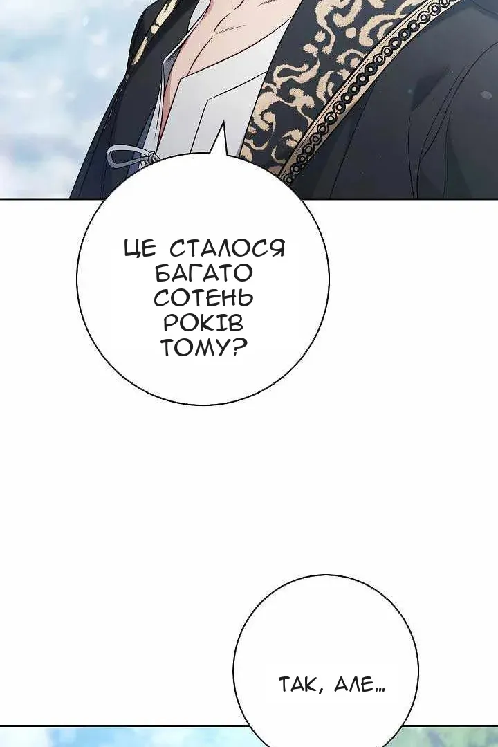 Сторінка 101