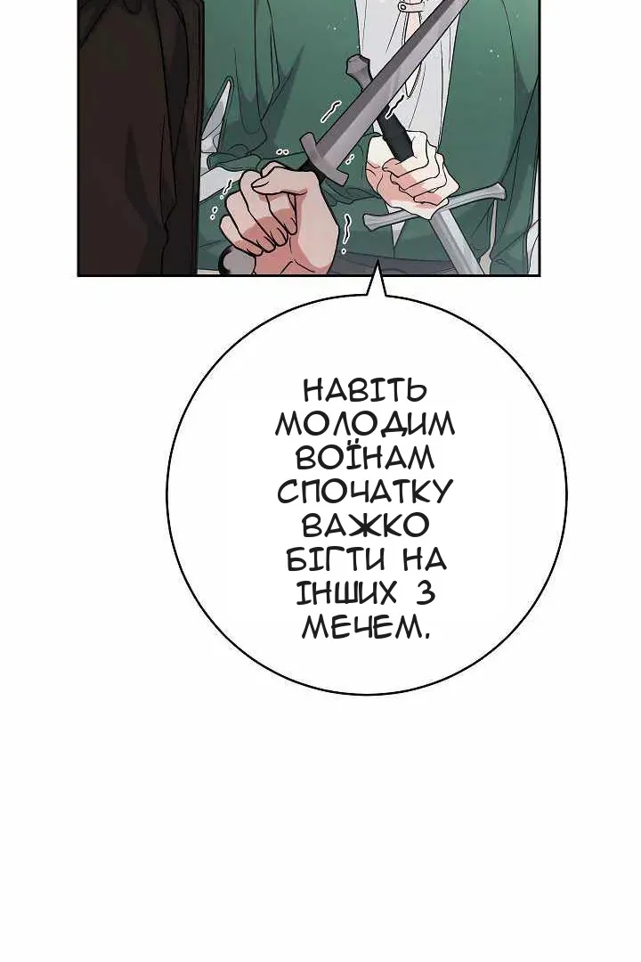 Сторінка 78
