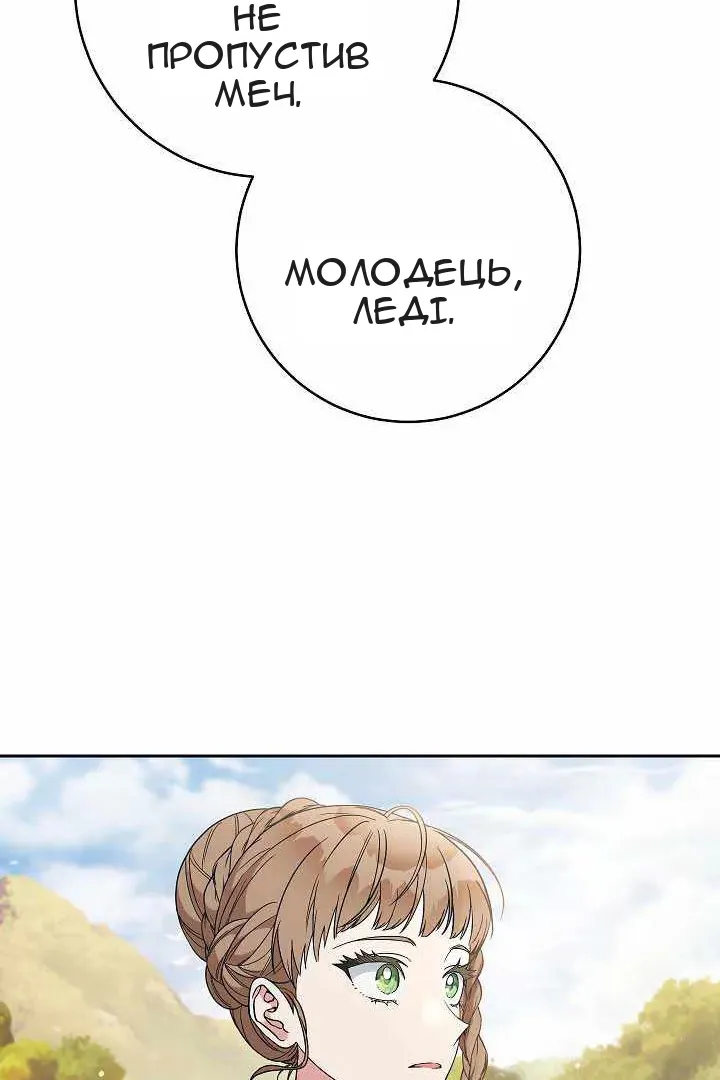 Сторінка 80