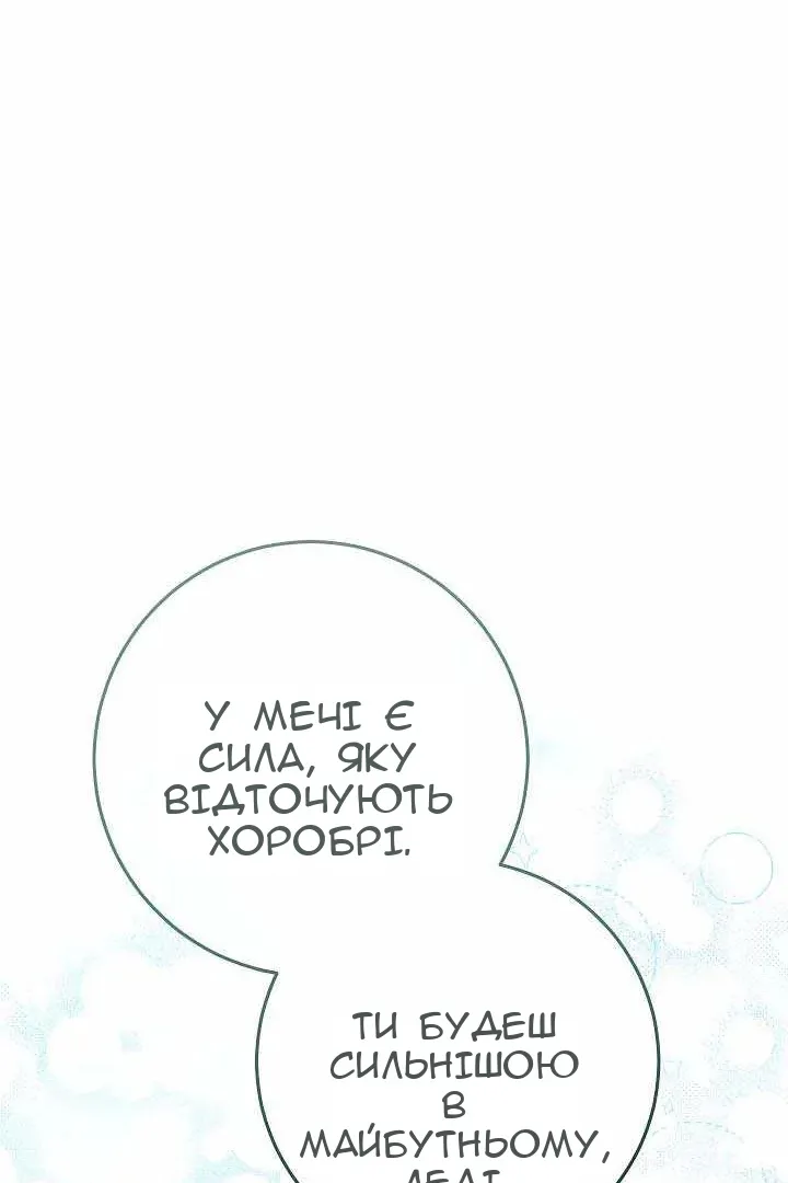 Сторінка 85