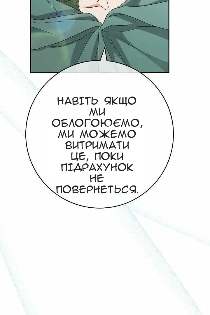 Сторінка 97