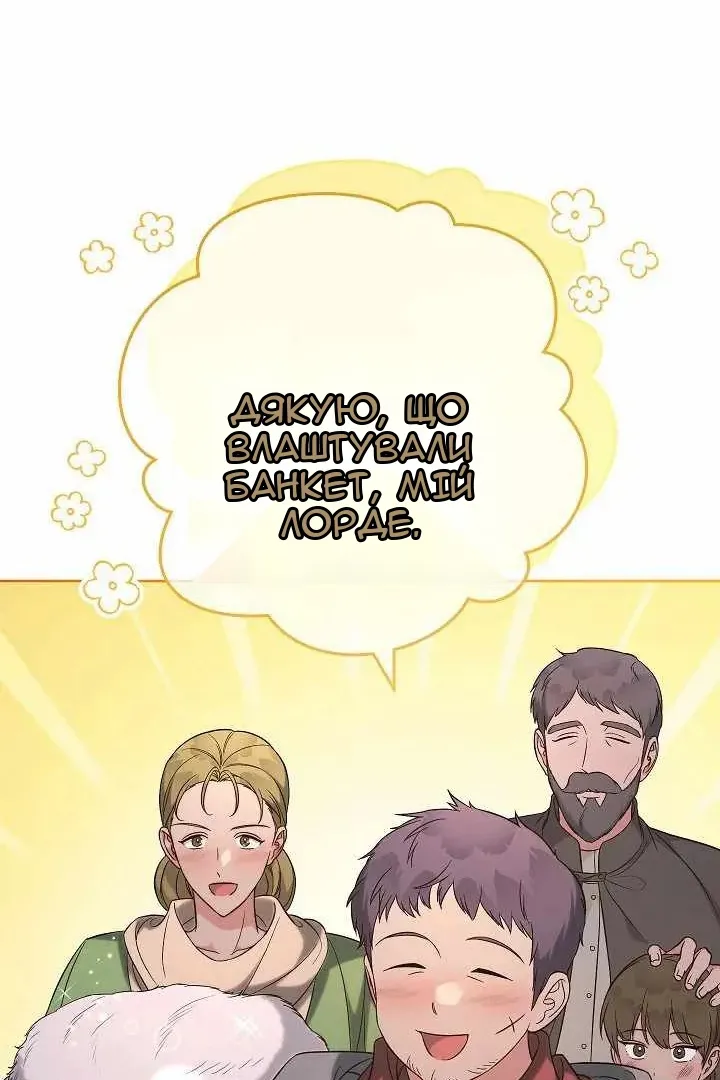 Сторінка 79