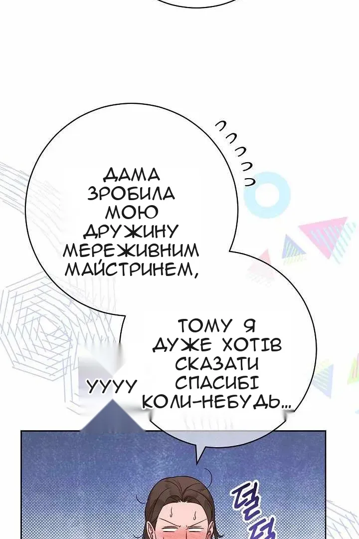 Сторінка 82