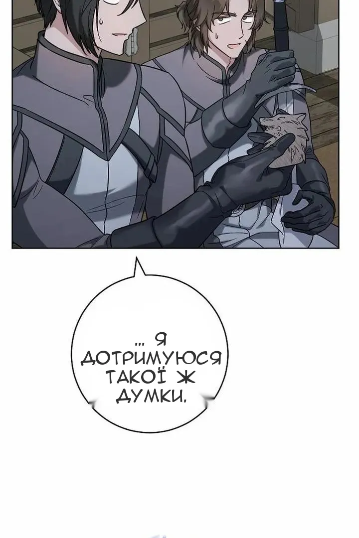 Сторінка 112