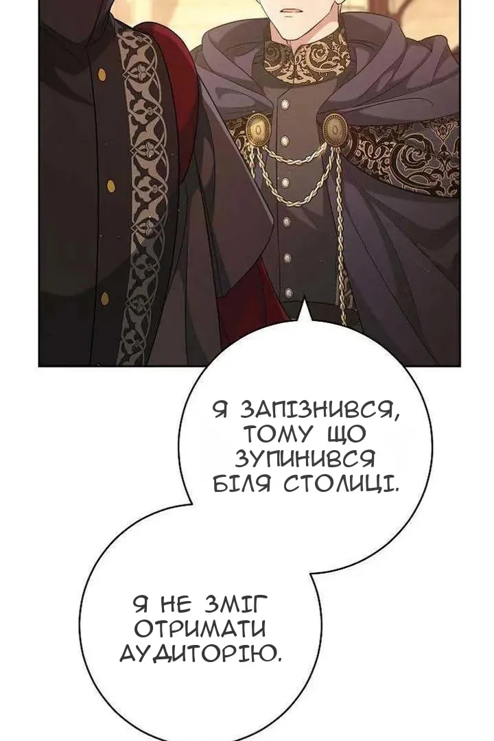 Сторінка 8