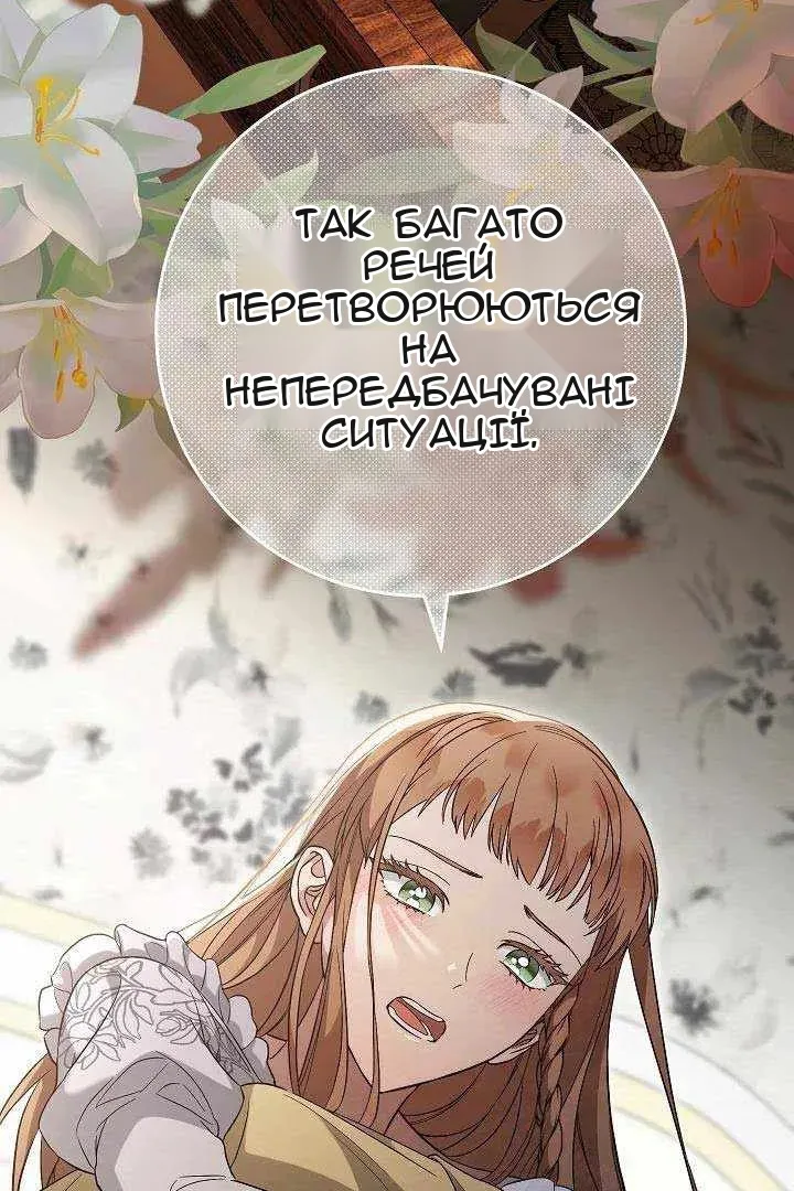Сторінка 57