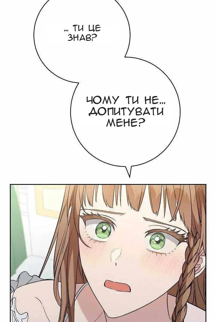 Сторінка 81