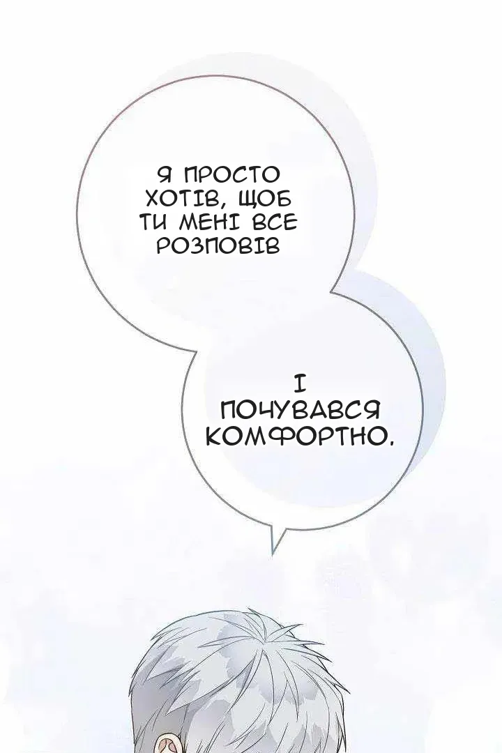 Сторінка 85