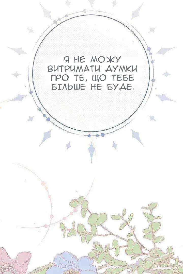 Сторінка 107
