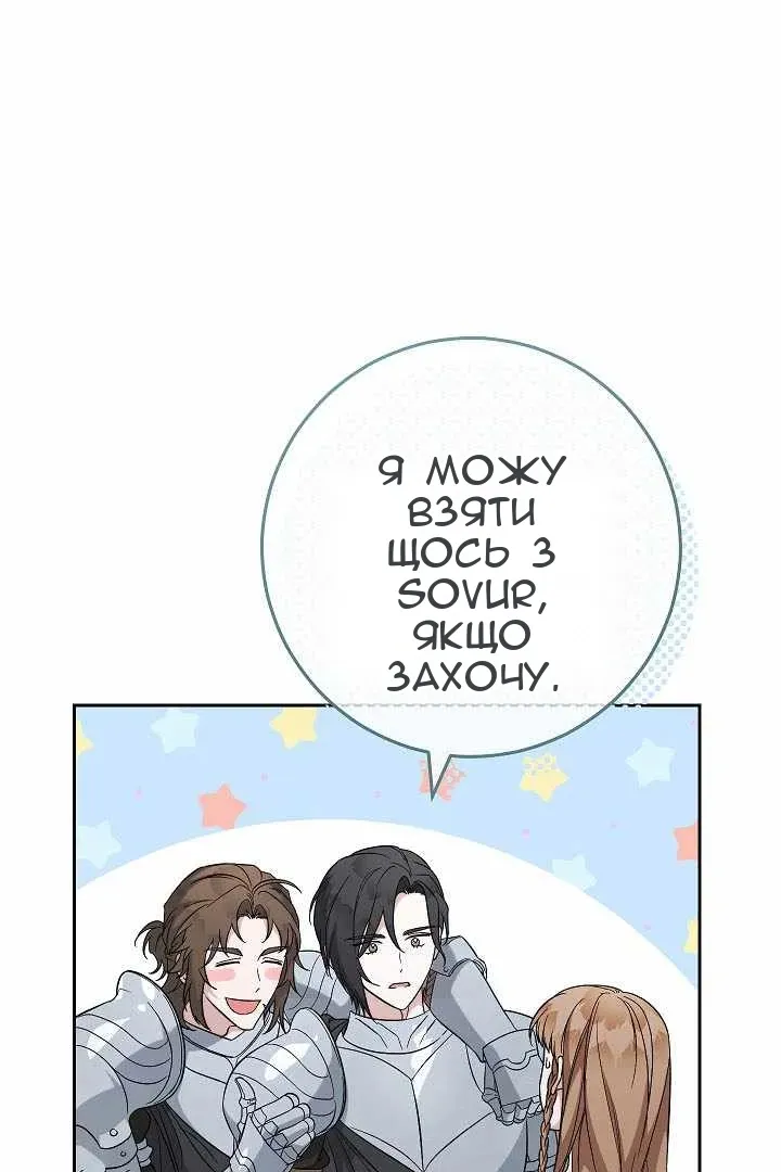 Сторінка 81