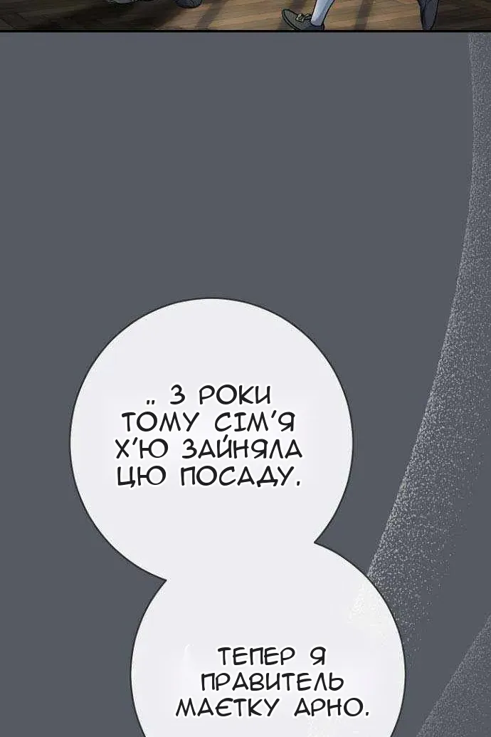 Сторінка 8
