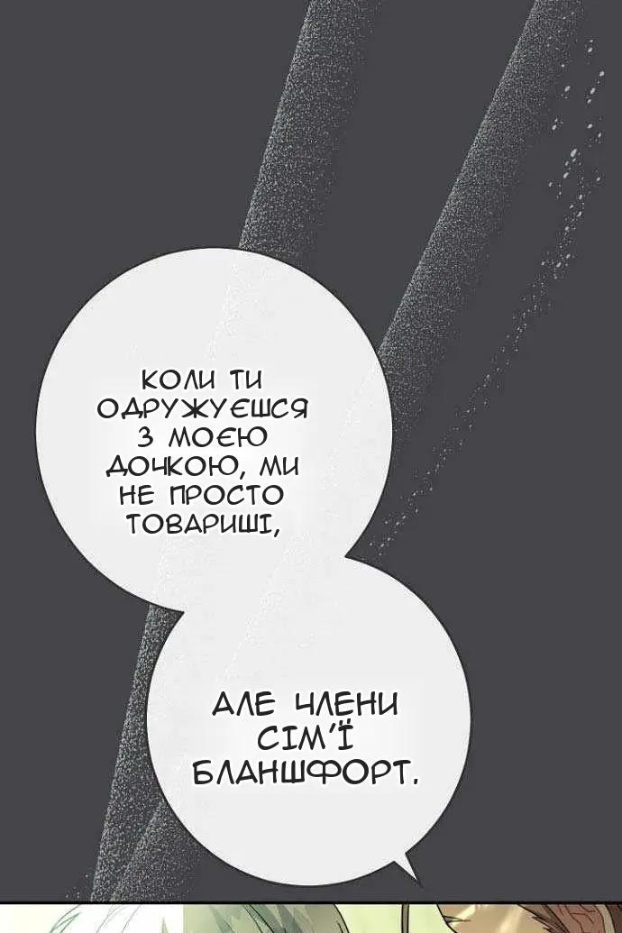 Сторінка 76