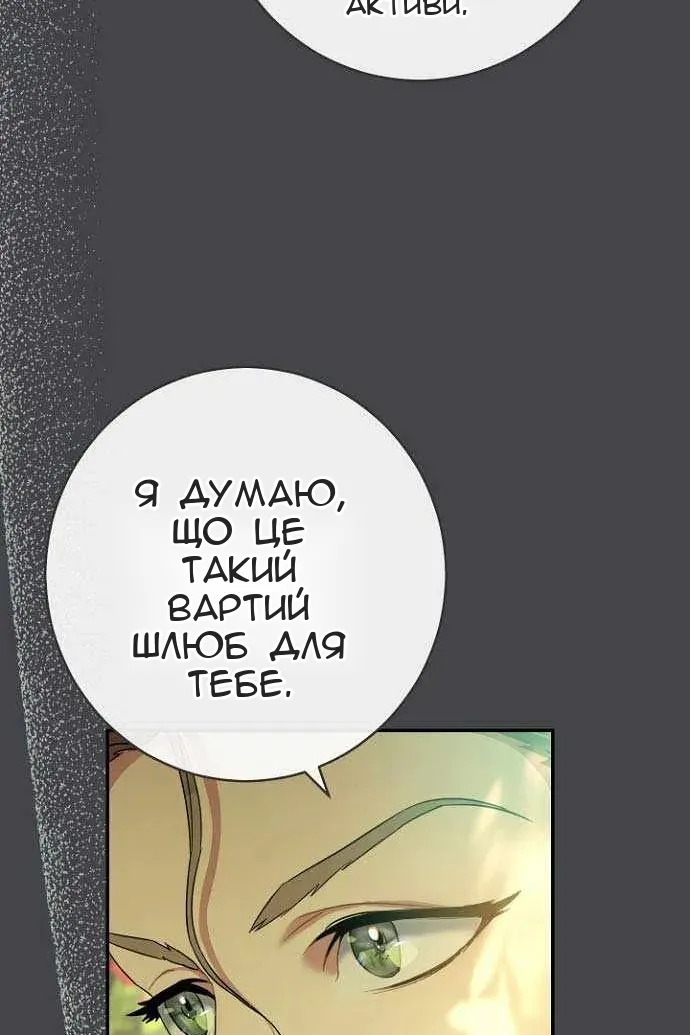 Сторінка 78