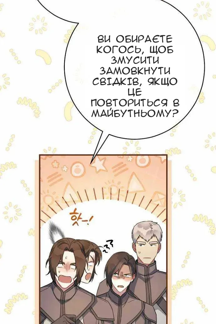 Сторінка 133