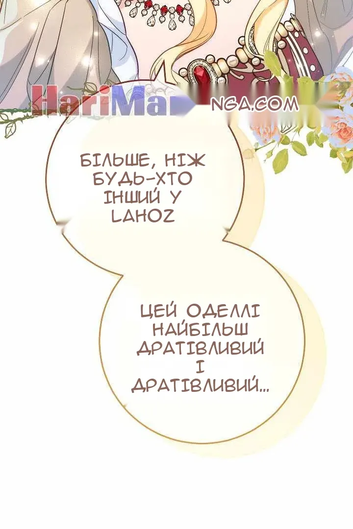 Сторінка 50