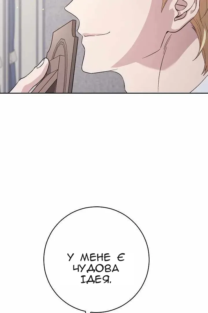 Сторінка 61