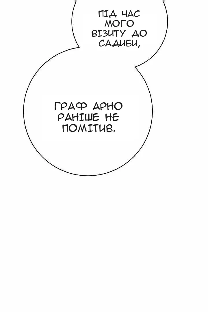 Сторінка 110