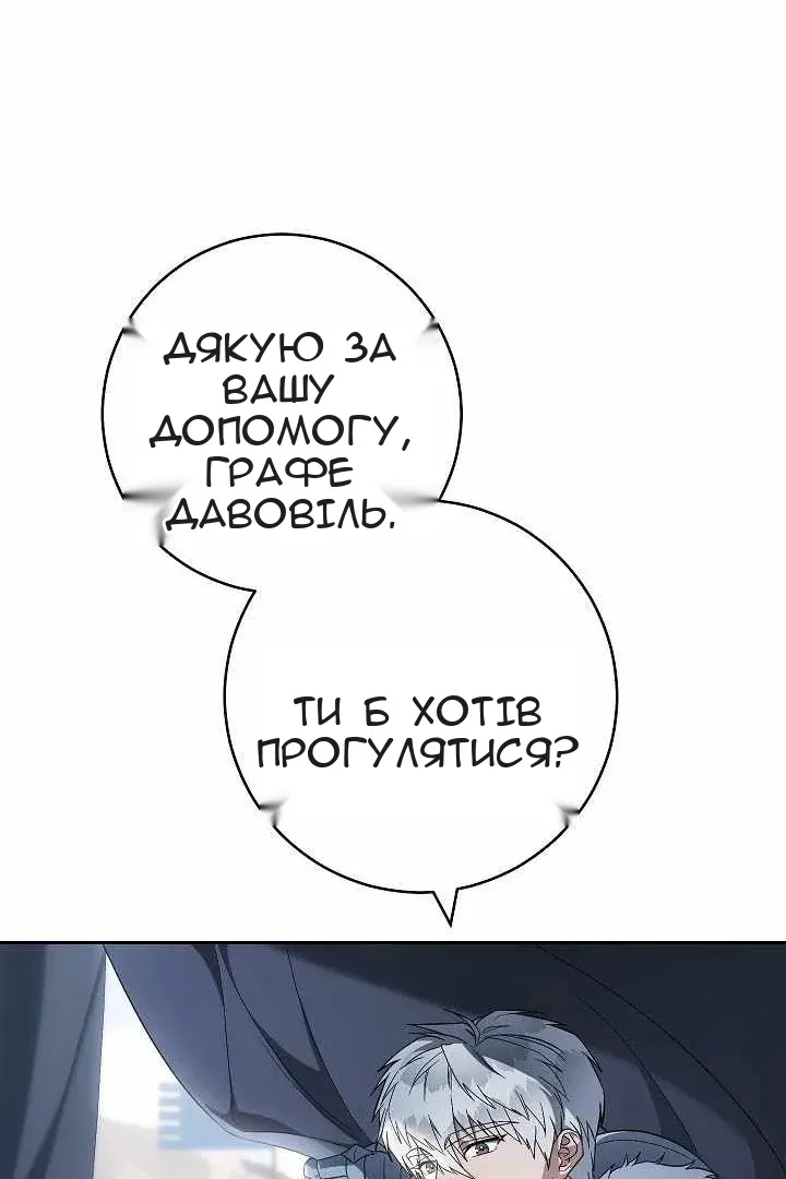 Сторінка 8