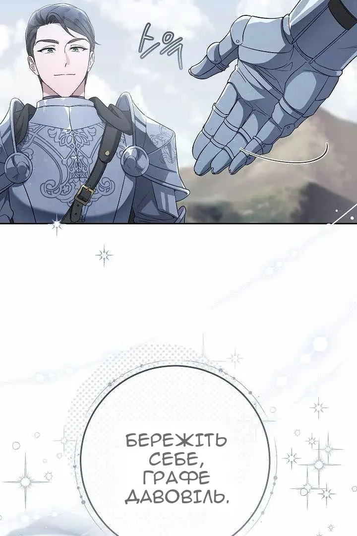 Сторінка 67